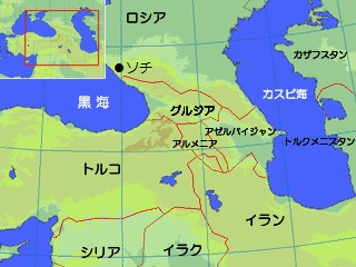 カフカス　ソチ